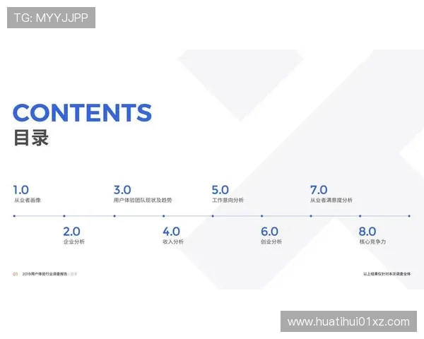 华娱娱乐帝国：用户体验优化与内容多样化的核心竞争力分析